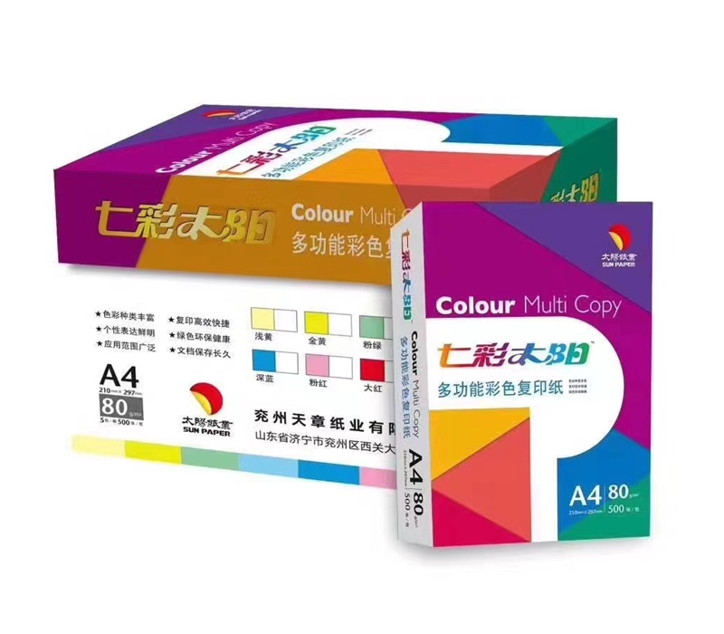 太陽系列高級辦公用紙